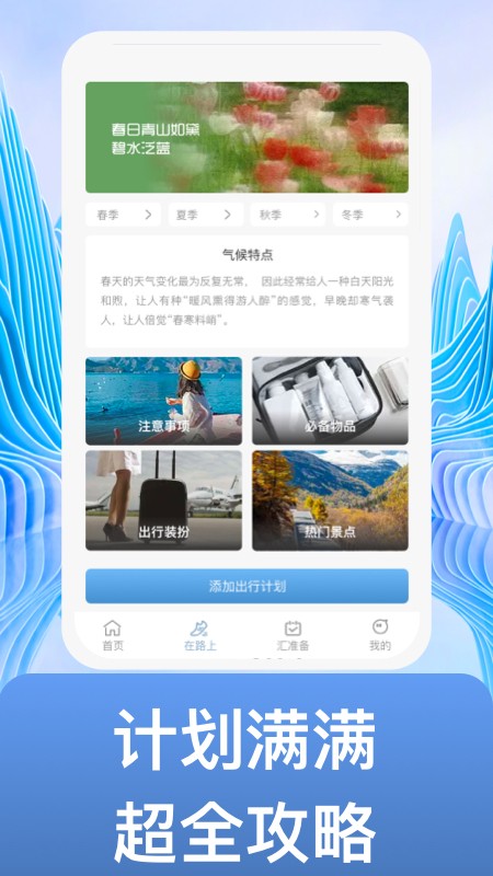 不止步手机软件app截图