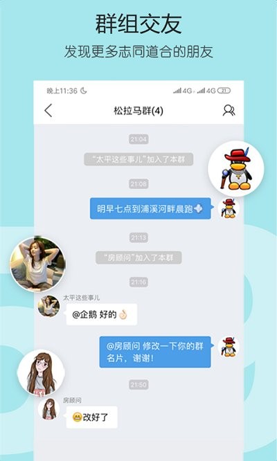 太平网手机软件app截图