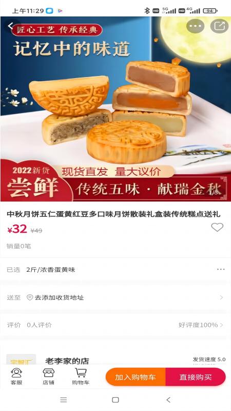 宅智汇手机软件app截图