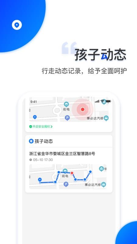 智安校园手机软件app截图