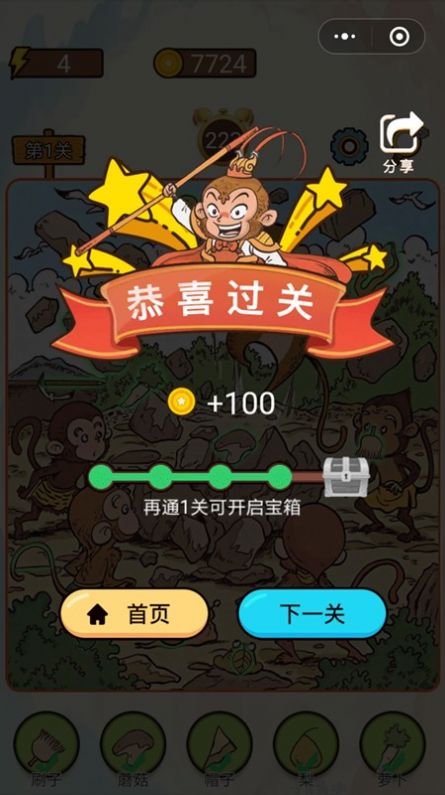 西游找找找手游app截图