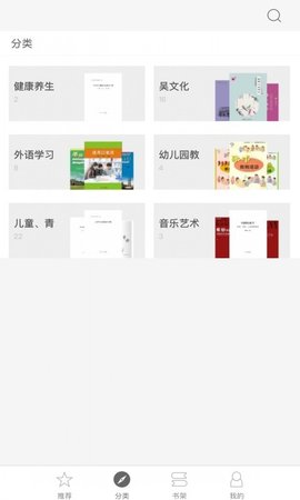 东吴名家手机软件app截图