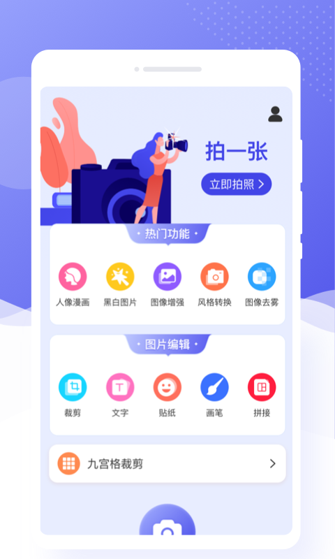 乐颜相机手机软件app截图