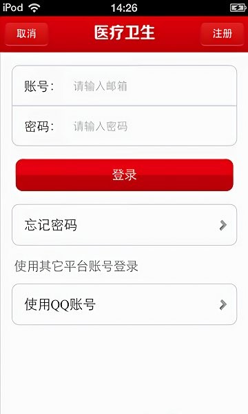 山西医疗卫生平台手机软件app截图