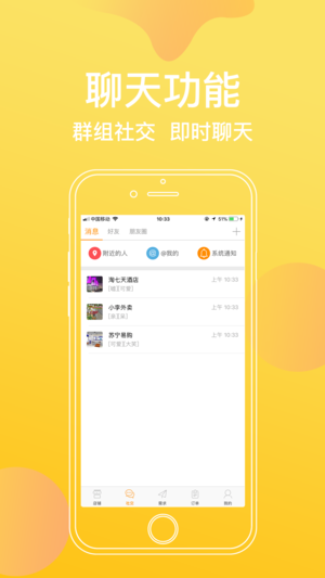 乐帮购手机软件app截图