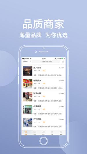 乐帮购手机软件app截图