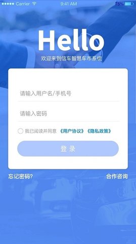 信车手机软件app截图