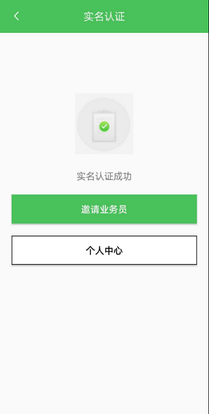 户爱Boss手机软件app截图