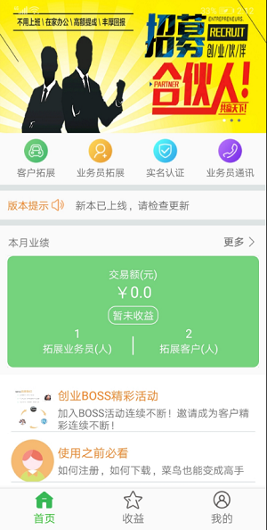 户爱Boss手机软件app截图