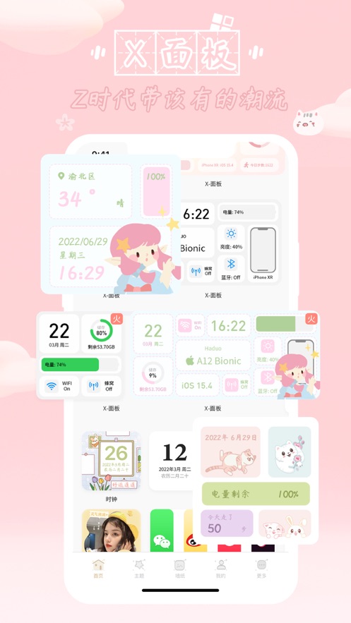 鲸鱼小组件手机软件app截图