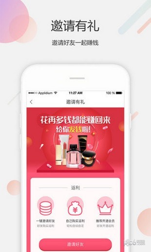 美得得手机软件app截图