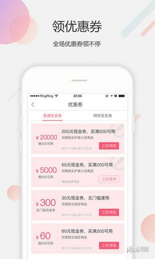 美得得手机软件app截图