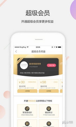 美得得手机软件app截图