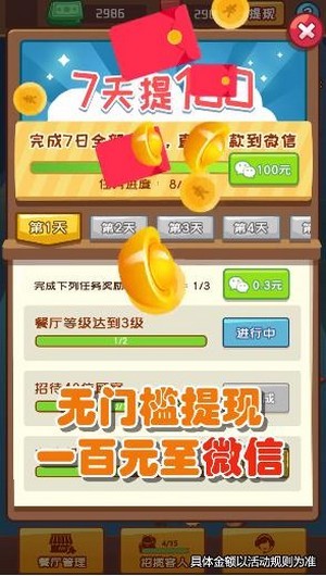 烧烤大亨手游app截图