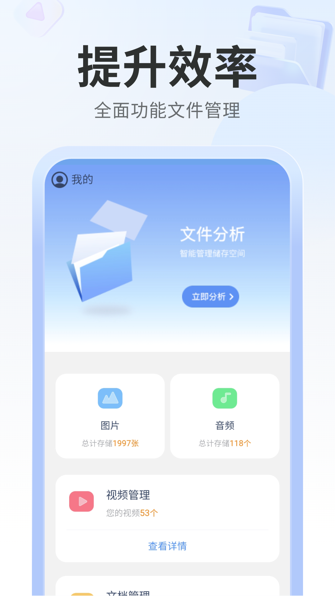 多多管理助手手机软件app截图