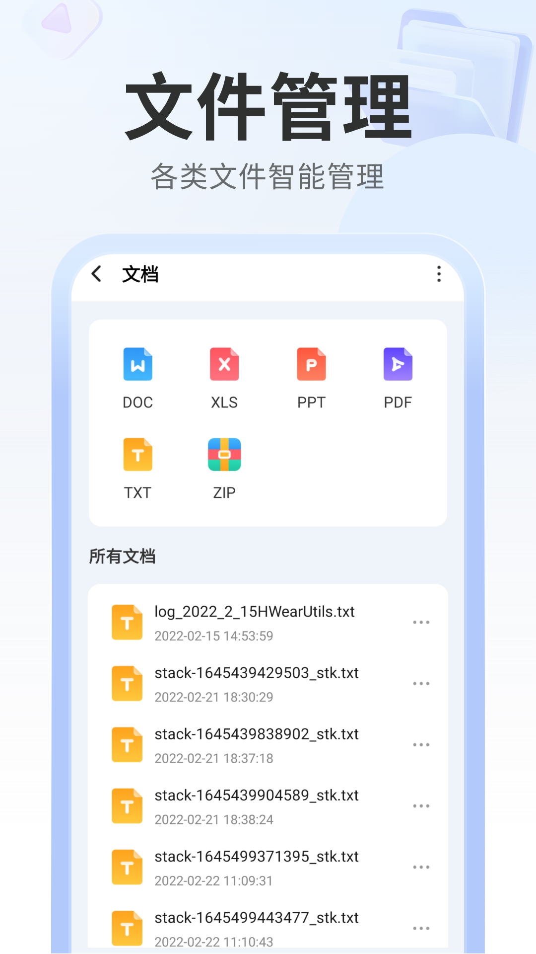 多多管理助手手机软件app截图