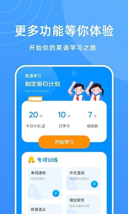 少儿英语宝手机软件app截图