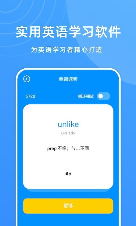 少儿英语宝手机软件app截图