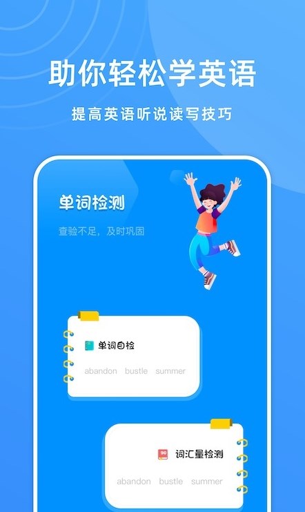 少儿英语宝手机软件app截图