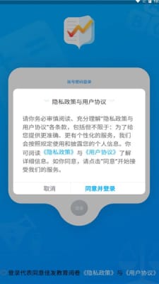 佳发教育阅卷手机软件app截图