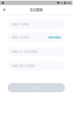 佳发教育阅卷手机软件app截图