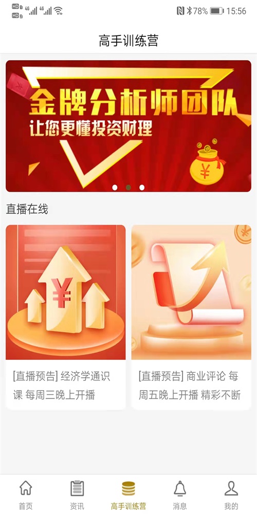 研习社手机软件app截图