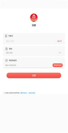 拼拼有喜手机软件app截图