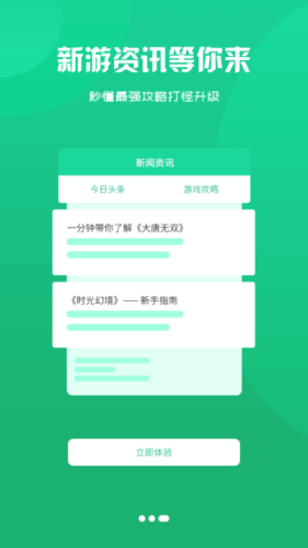 我要游戏手机软件app截图