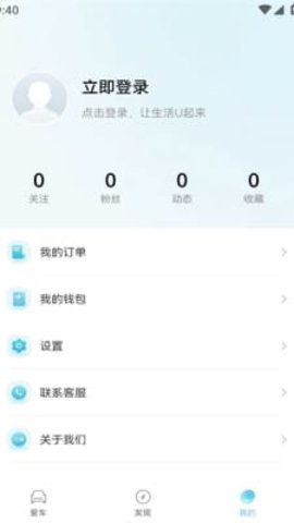 江南汽车手机软件app截图