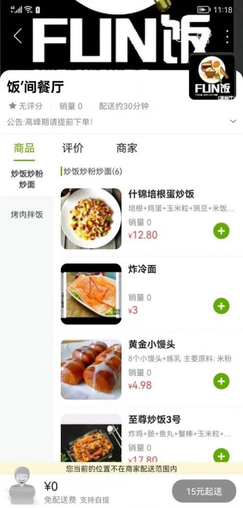 幸福邹城手机软件app截图