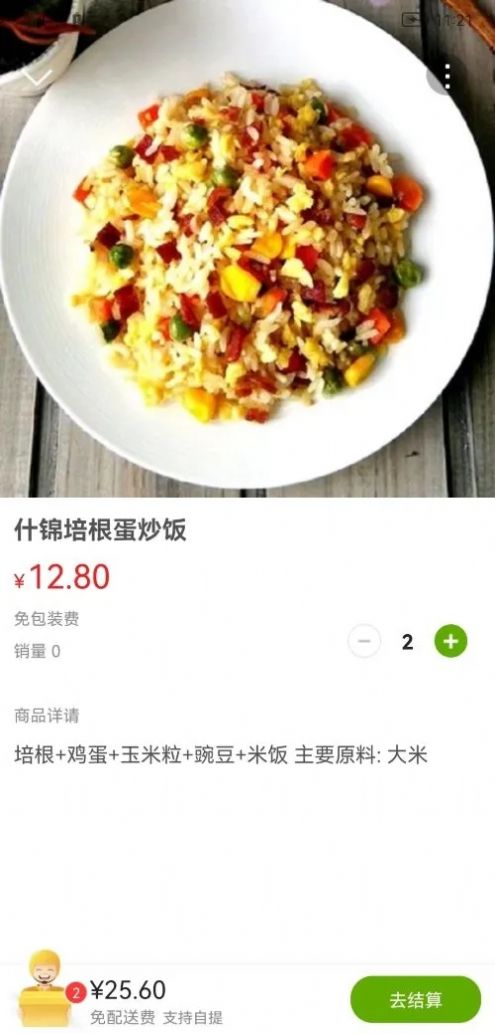 幸福邹城手机软件app截图