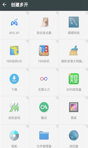 星辰框架手机软件app截图