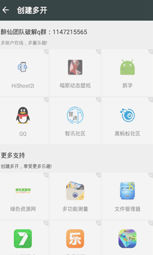 星辰框架手机软件app截图