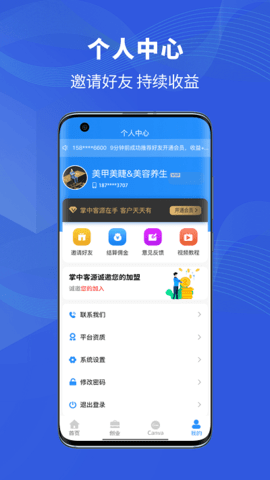 掌中客源手机软件app截图