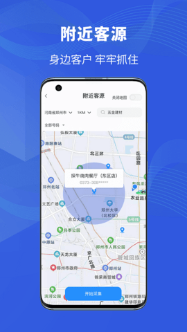 掌中客源手机软件app截图