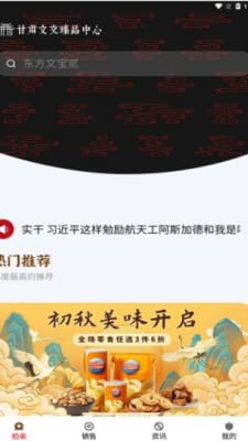 甘文臻品手机软件app截图