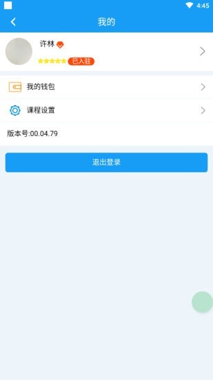 蛙蛙学车手机软件app截图