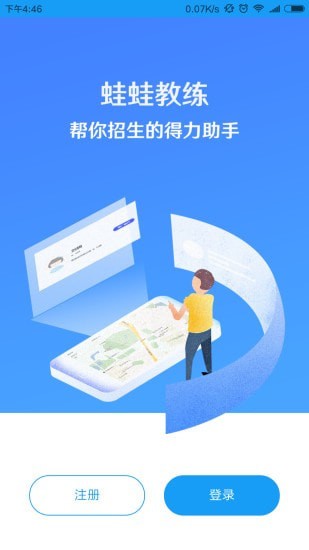 蛙蛙学车手机软件app截图