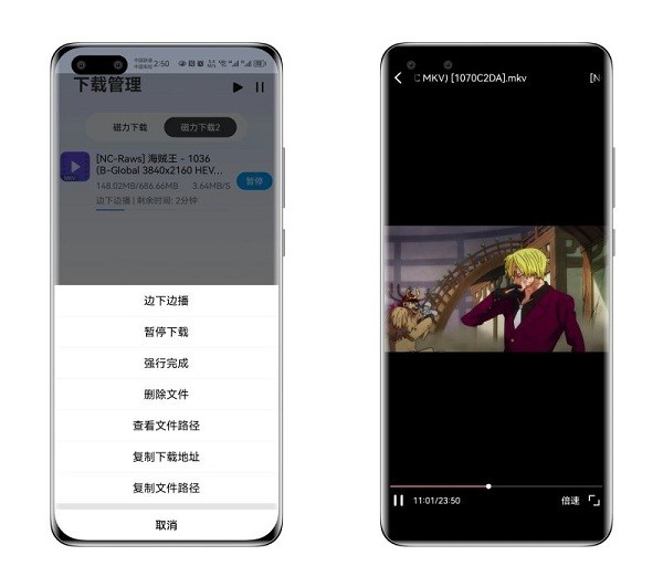 超强磁力下载器1.0.0无限制搜索版手机软件app截图