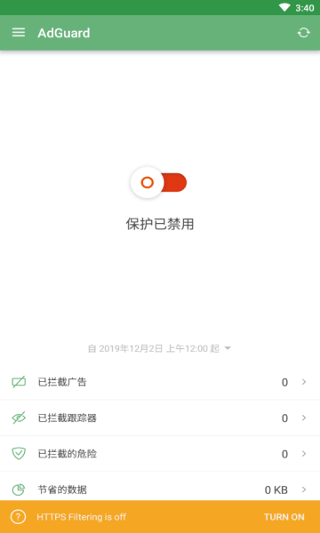 AdGuard手机软件app截图