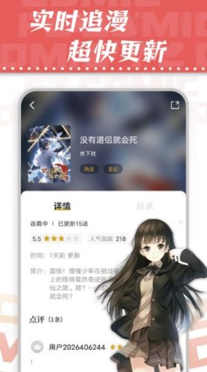 漫天星全解锁版手机软件app截图