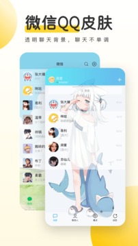 元气壁纸绿化版手机软件app截图