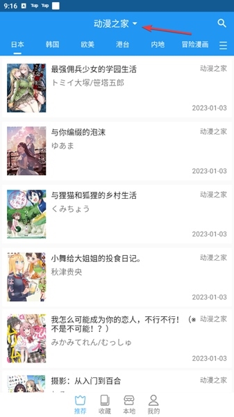 芝士漫画手机软件app截图