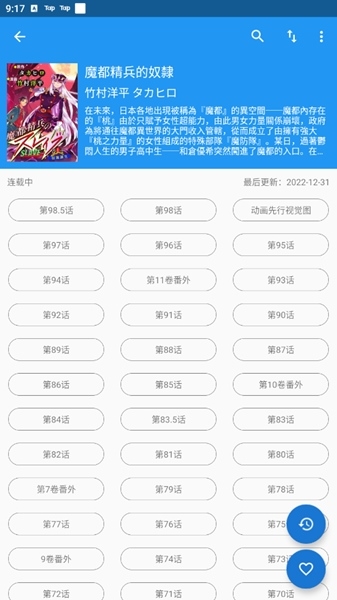 芝士漫画手机软件app截图