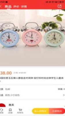 金慧唻分销商城系统手机软件app截图