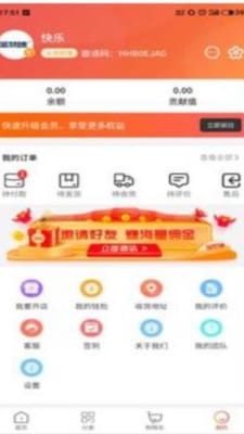 金慧唻分销商城系统手机软件app截图