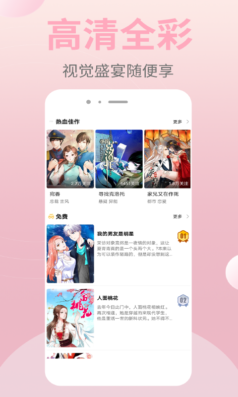 皮皮漫画免vip会员版手机软件app截图