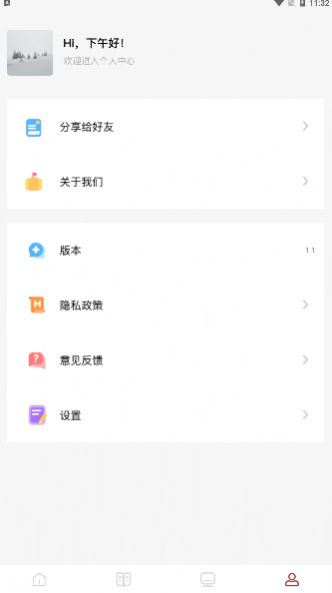 原阅读手机软件app截图