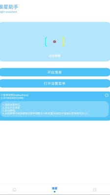 kn画质助手手机软件app截图