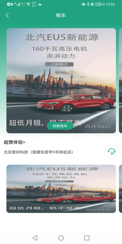 爱干活手机软件app截图